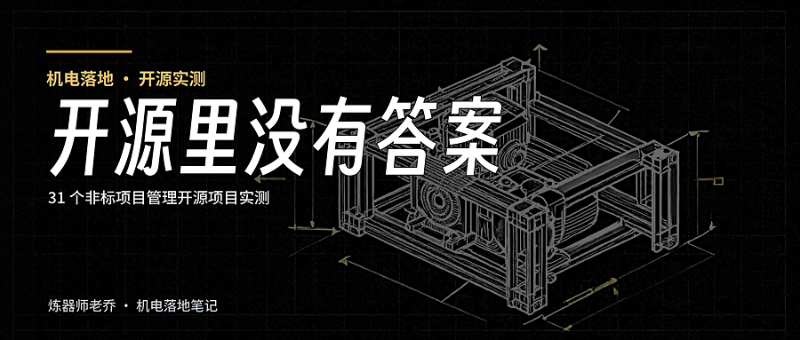 开源里没有答案
